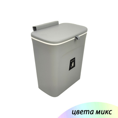 Ведро пластиковое для мусора 12 л настенное подвесное микс Baizheng