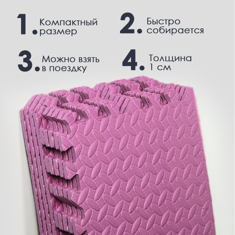 Картинка Коврик-пазл детский 9шт 30*30*1см розовый Baizheng