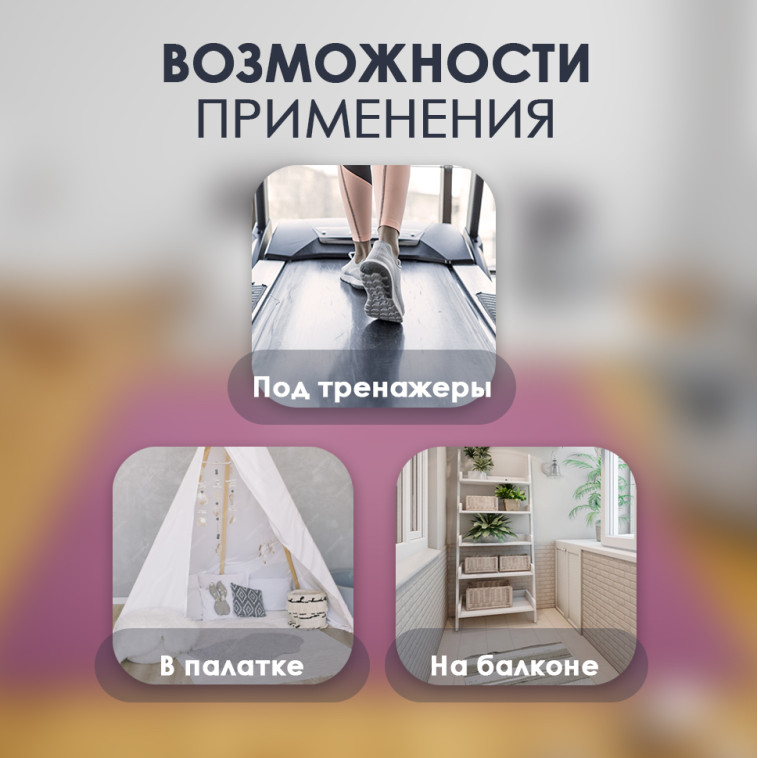 Рисунок Коврик-пазл детский 9шт 30*30*1см розовый Baizheng