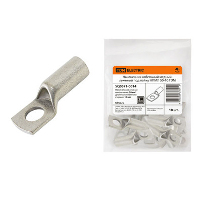 Наконечник кабельный медный луженый под пайку НПМЛ 50-10 TDM