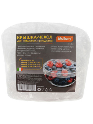 Крышки-чехлы полиэтиленовые для посуды 9 шт прозрачный Mallony