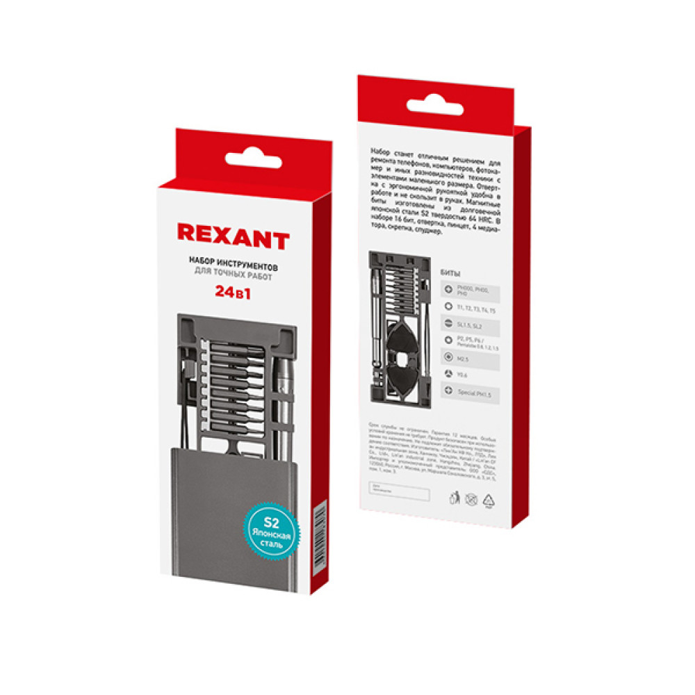 Набор отверток для точных работ 24 предмета металлический корпус REXANT* Стоп Цена