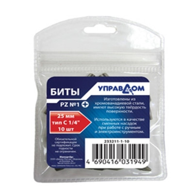 Бита PZ3 25мм 50шт Управдом