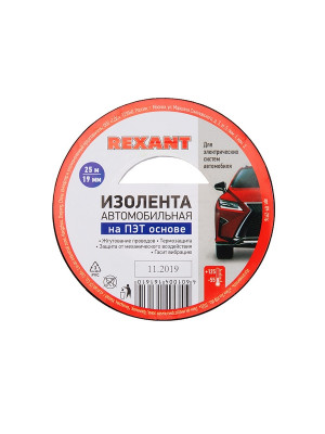Изолента Автомобильная ПОЛИЭСТЕР 19ммх25мх0,17мм REXANT