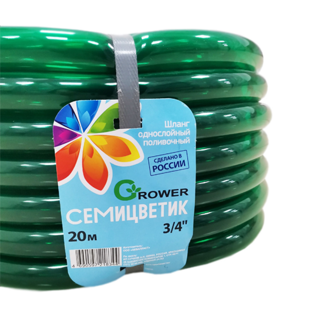 Шланг Grower поливочный d3/4