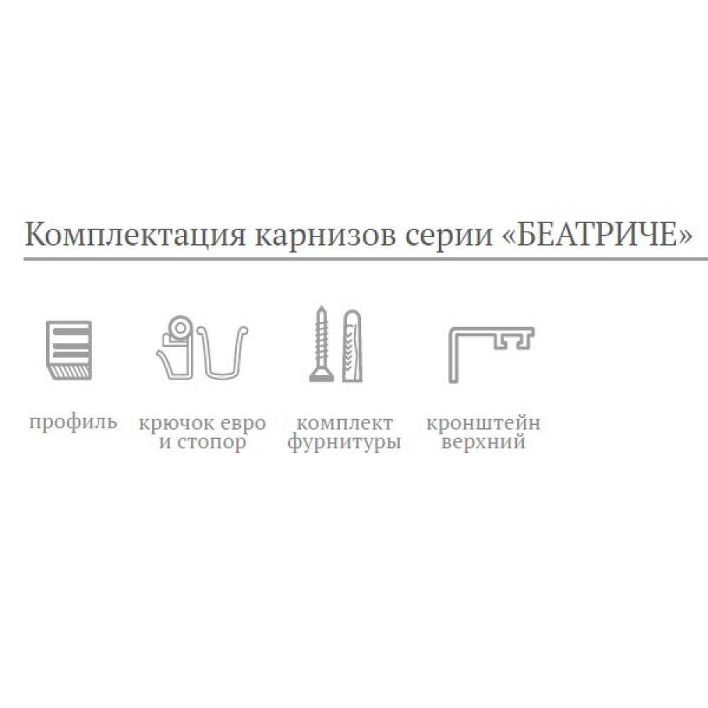 Карниз алюминиевый 3-рядный АЛ-67 3,5м Беатриче бежевый Карниз-Сервис
