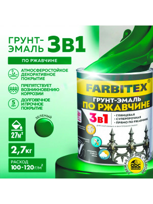 Грунт-эмаль по ржавчине 3в1 зеленый 2,7 кг FARBITEX Грунт-эмаль по ржавчине 3в1 зеленый 2,7 кг FARBITEX