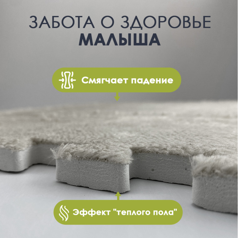 Рисунок Коврик-пазл 10шт 30*30*1,5см махровый салатовый Baizheng