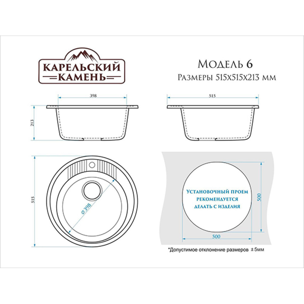 Мойка кухонная гранитная 006 (бежевая) карельский камень 510x510x191