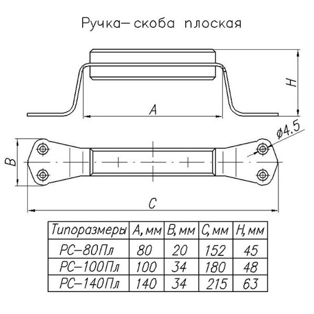 Ручка скоба РС-80-Пл-SL оксид