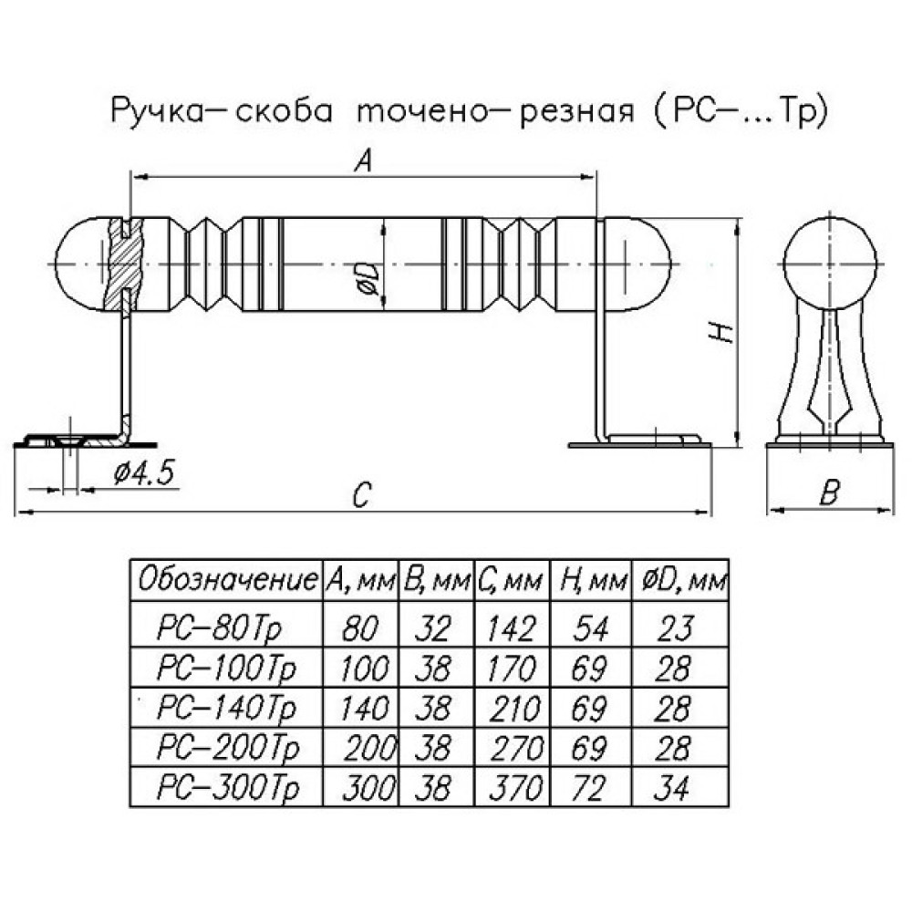 Ручка скоба РС-80-ТР-SL оксид