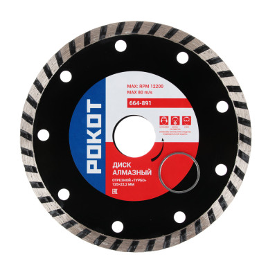 FALCO Диск алмазный отрезной 