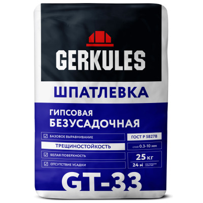 Шпатлёвка безусадочная GT-33  25 кг Геркулес
