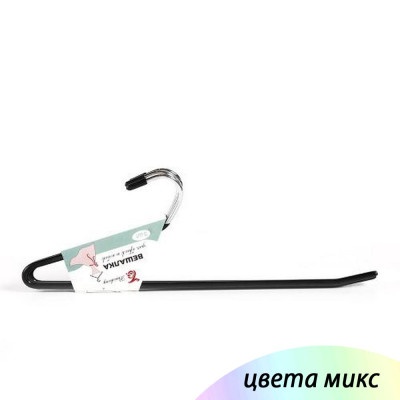 Вешалка металлическая для юбок и брюк 3 шт 35,5*11,3 см микс Baizheng