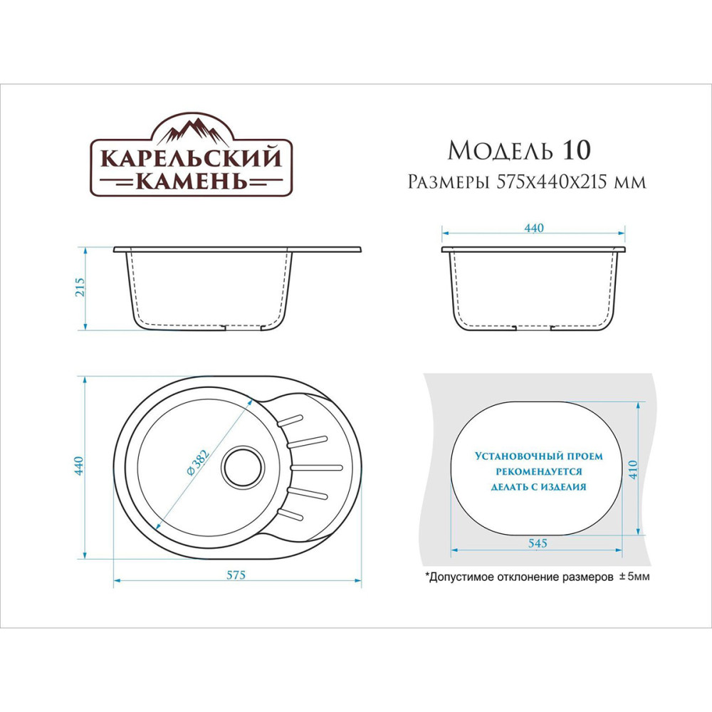 Мойка кухонная гранитная 10/Q4 черный (овал) 585*455*215мм Карельский камень