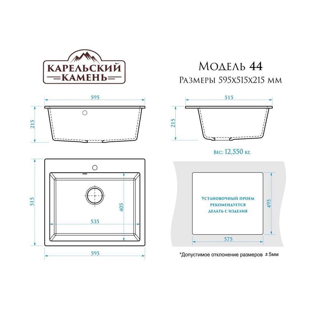 Мойка кухонная гранитная 44/Q5 песочный (прямоуг) 445х495х190мм Карельский камень
