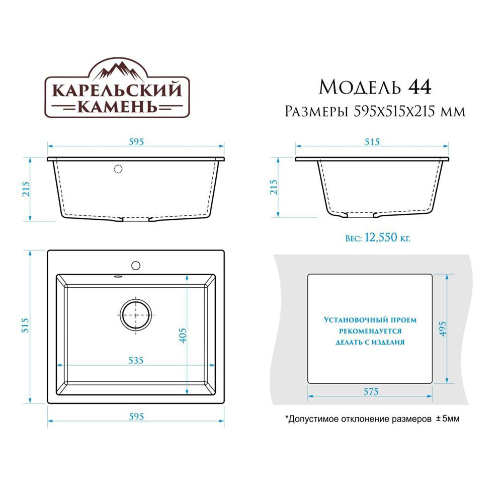 Мойка кухонная гранитная 44/Q8 темн серый (прямоуг) 445х495х190мм Карельский камень