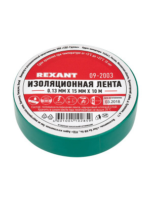Изолента ПВХ 15мм х 10м, зеленая REXANT