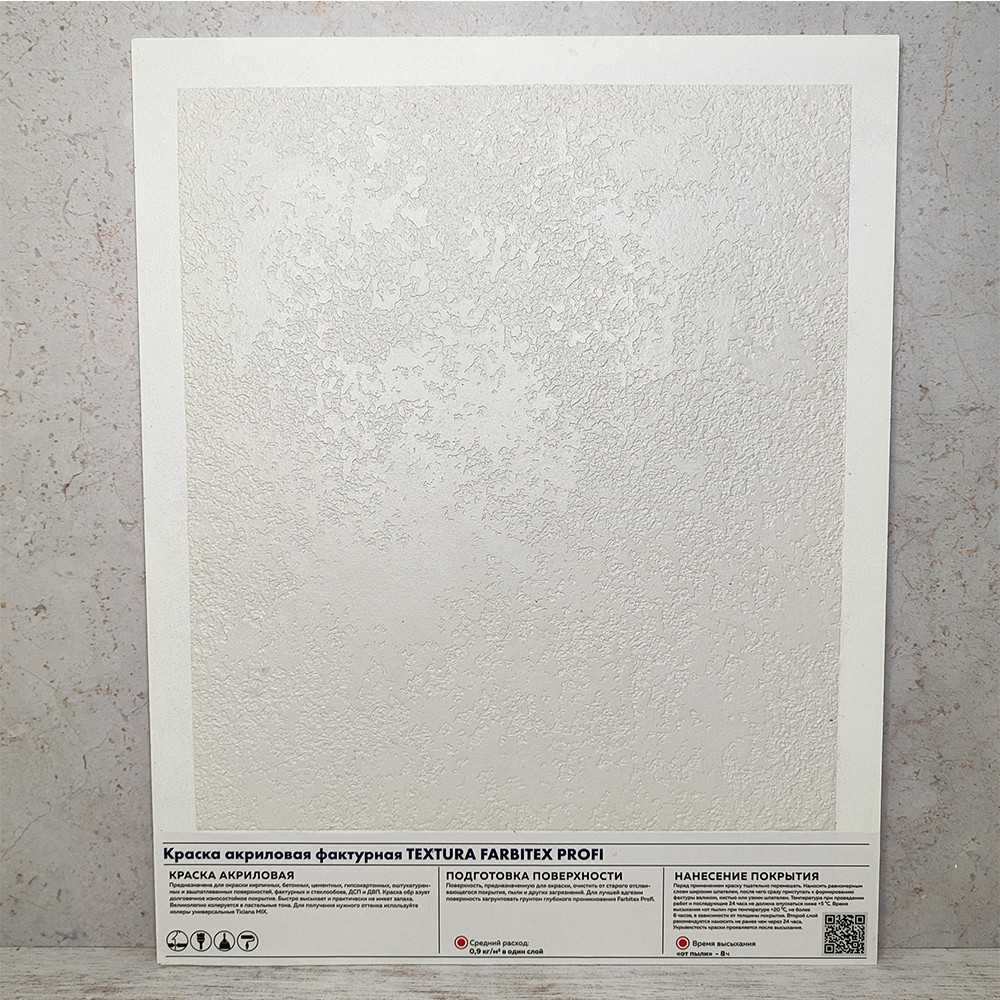 Краска акрл.фактурная  Textura 15кгFARBITEX ПРОФИ