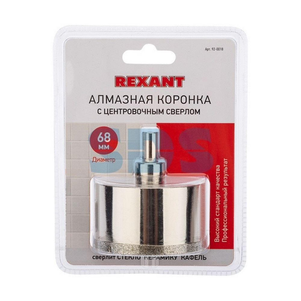 Коронка алмазная по стеклу и кафелю 68мм с центровочным сверлом REXANT