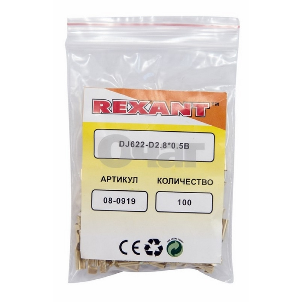 Клемма плоская гнездо 3.6 мм 1-1.5мм. кв. (РП-м 1.5-(2.8)) REXANT