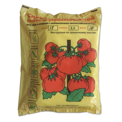 Укрывной материал №60 Спанбонд пакет 4,2м*10м