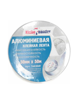 Лента алюминиевая 50мм*50м, в и/у, Klebebander Лента алюминиевая 50мм*50м, в и/у, Klebebander