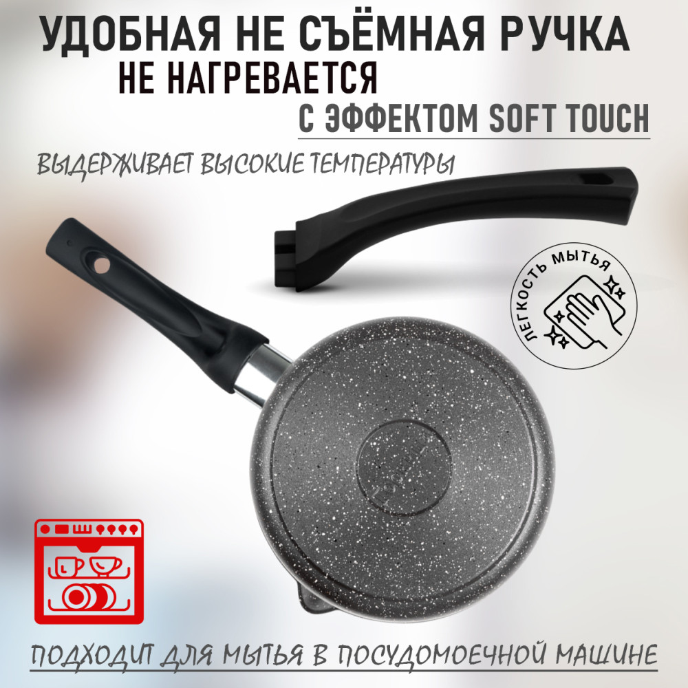 Ковш алюминиевый  1,5 л Гранит Горница