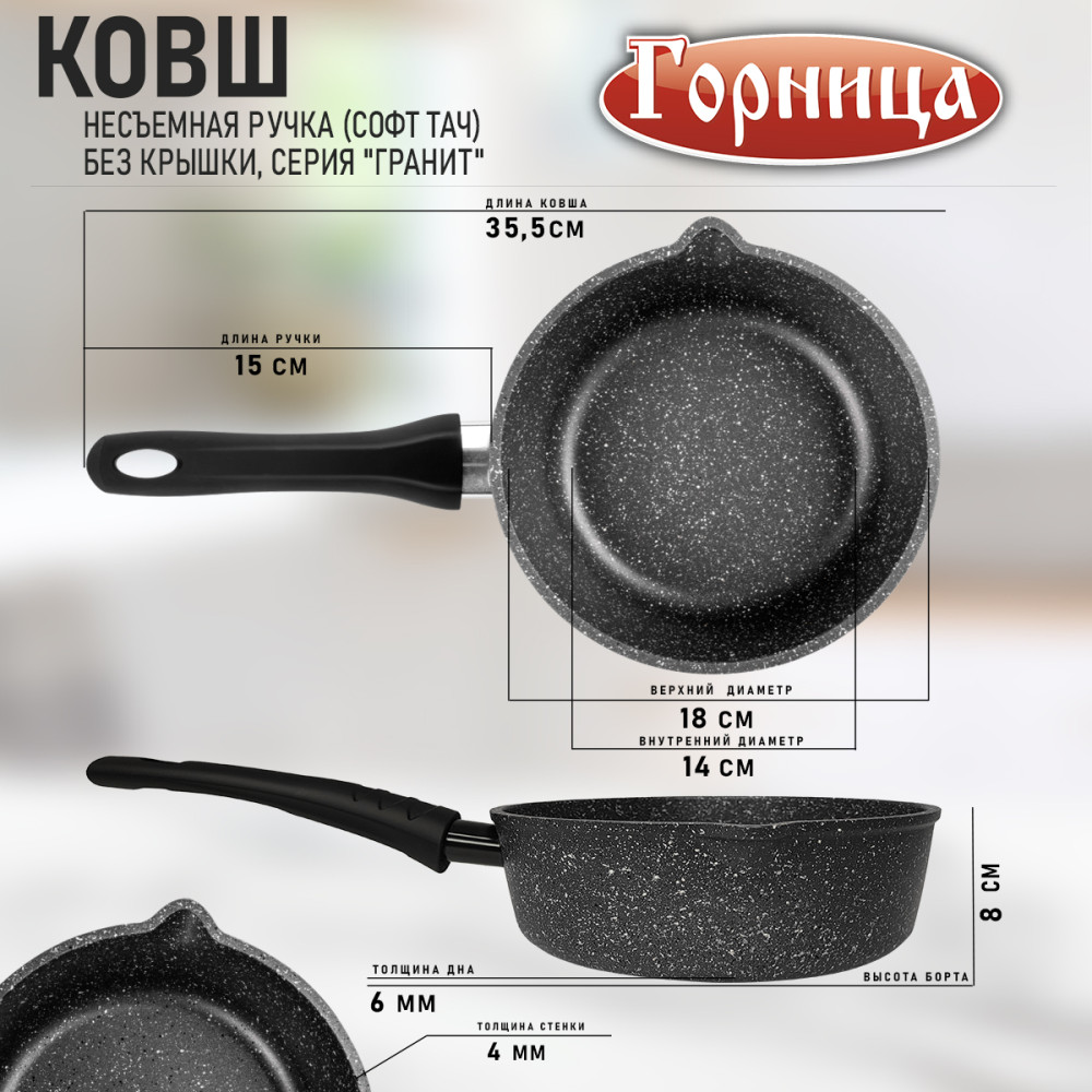 Ковш алюминиевый  1,5 л Гранит Горница