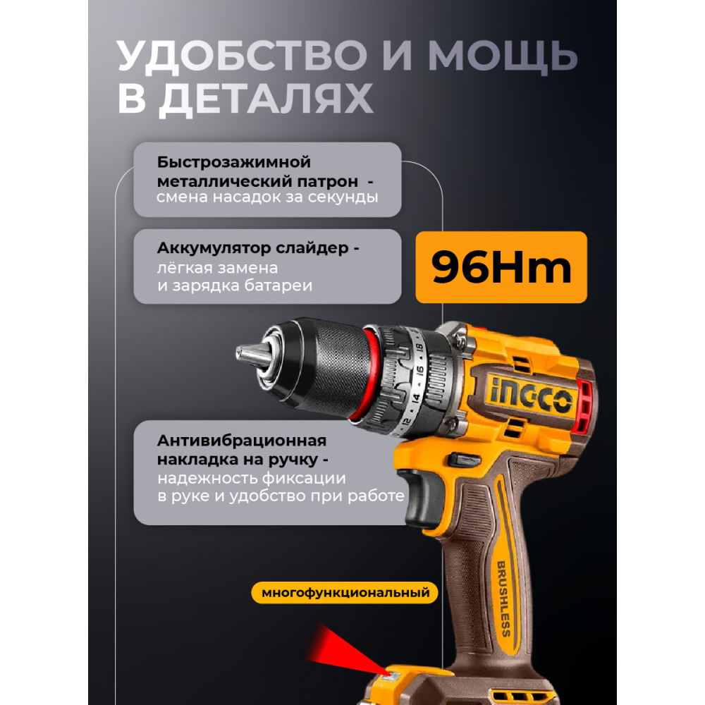 Шуруповерт INGCO CIDLI209681 ударный бесщеточный Li-ion 20В без АКБ и  З/У  96 Нм  INDUSTRIAL