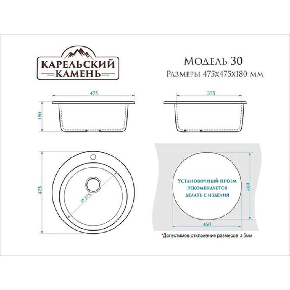 Мойка кухонная гранитная 30/Q4 черная (кругл) Карельский камень 475х475х180мм