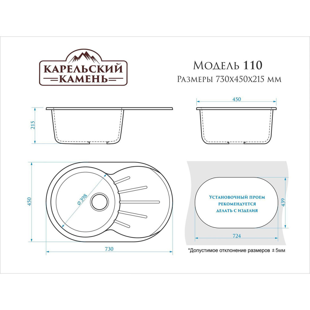 Мойка кухонная гранитная 110 бежевая (овал) 748*455*210мм