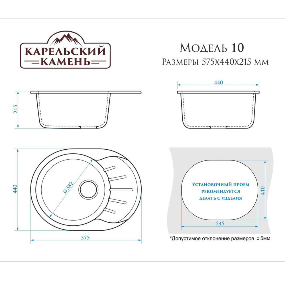 Мойка кухонная гранитная 010 бежевая (овал) 575*440*215мм
