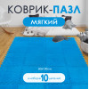 Мини фото Коврик-пазл 10шт 30*30*1,5см махровый голубой Baizheng