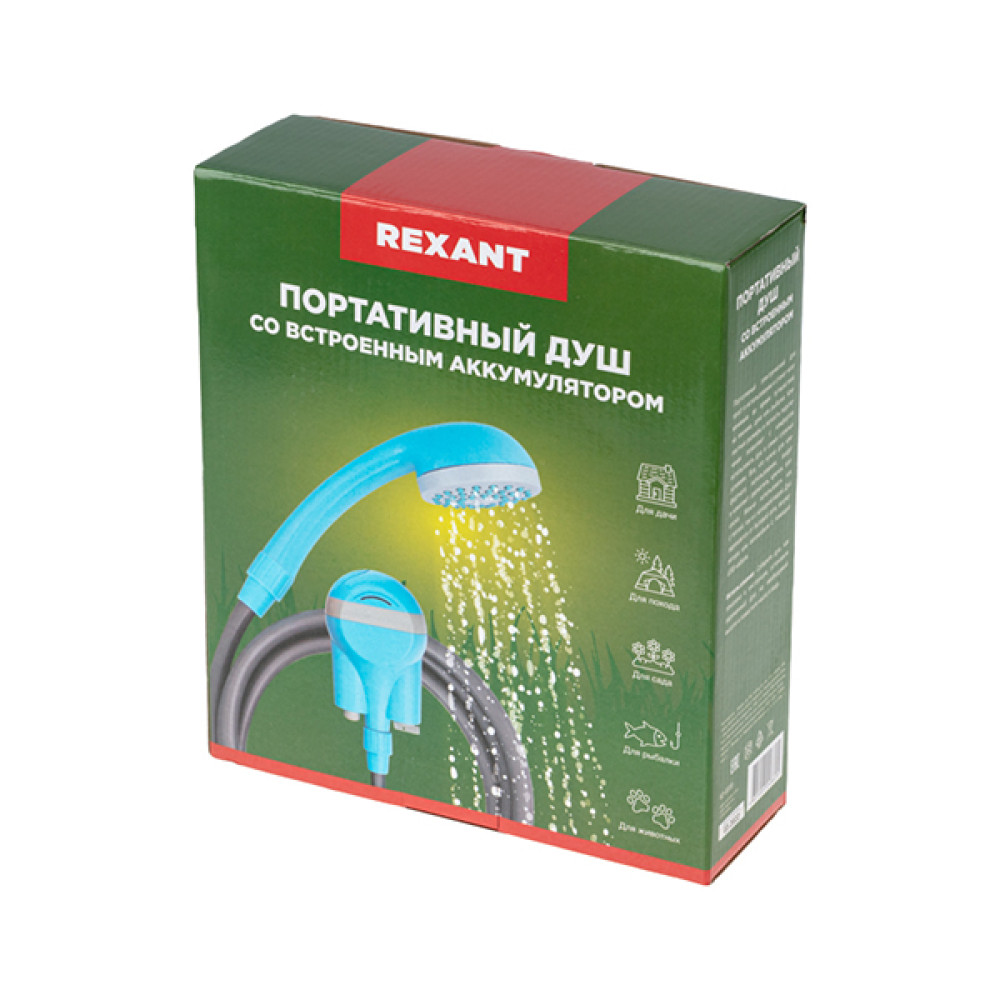 Душ портативный аккумуляторный USB REXANT