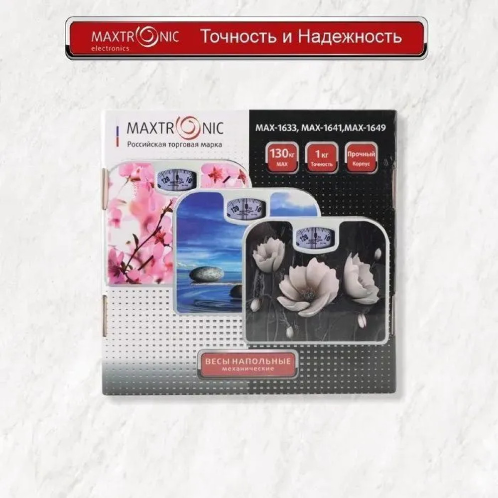 Весы напольные механические металл 130 кг 26*24 см Камни на воде Maxtronic