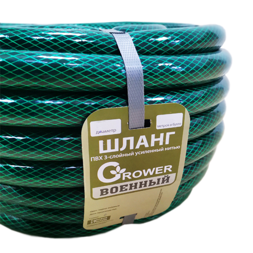 Шланг Grower поливочный d3/4