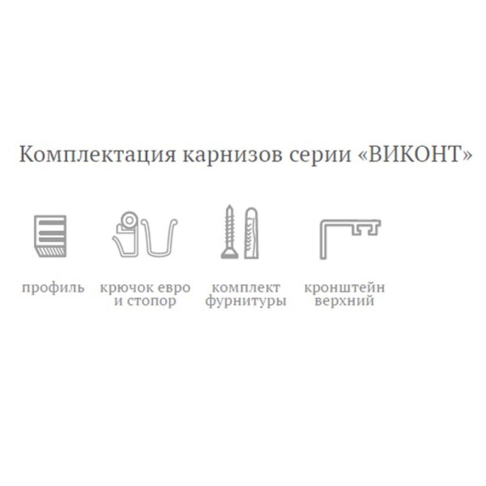 Карниз алюминиевый 3-рядный АЛ-406 3,0м Кожа бежевый шнур Карниз-Сервис