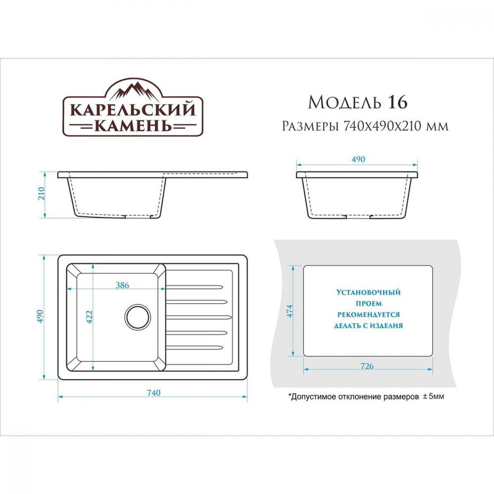 Мойка кухонная гранитная 016 черная (прямоуг) 740*490*210мм