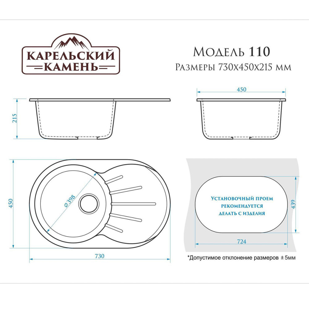 Мойка кухонная гранитная 110 черная (овал) 748*455*210мм