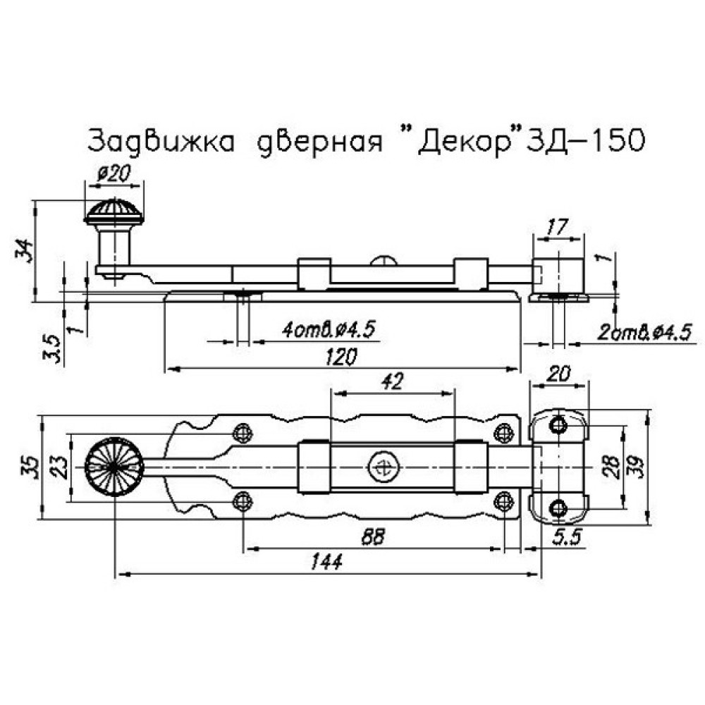 Задвижка дверная 