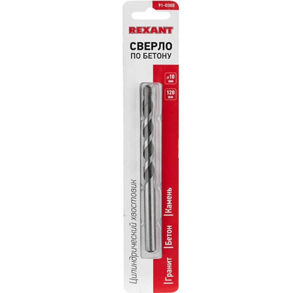 Сверло по бетону 10*200мм,  REXANT*