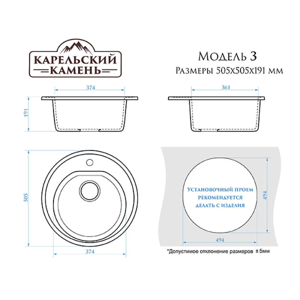 Мойка кухонная гранитная 3/Q8 темн серая (кругл) Карельский камень 513*513*191мм