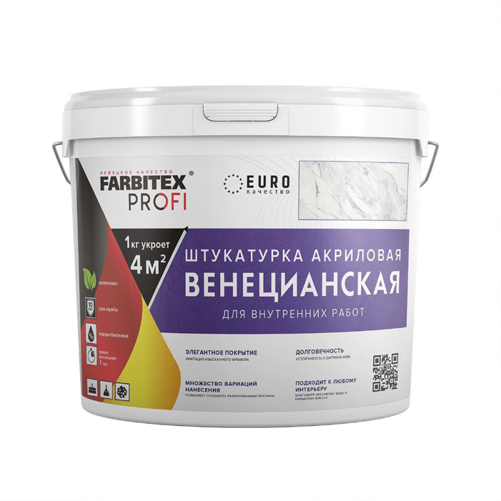 Штукатурка венецианская 15кг FARBITEX PROFI