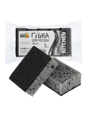 Губка поролоновая с фиброй для посуды 5 шт 9,8*6,7*3,5 см крупнопористая Black Рыжий кот