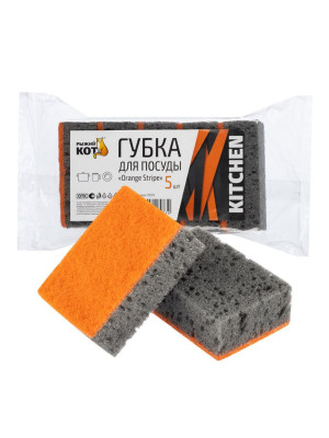Губка поролоновая с фиброй для посуды 5 шт 9,8*6,7*3,5 см крупнопорис Orange Stripe Рыжий кот