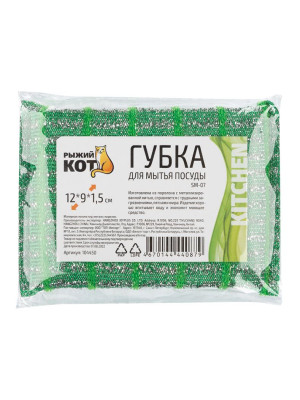 Губка поролоновая с металлизированной нитью для посуды 12,5*9*1,5 см зеленый SM-07 Рыжий кот