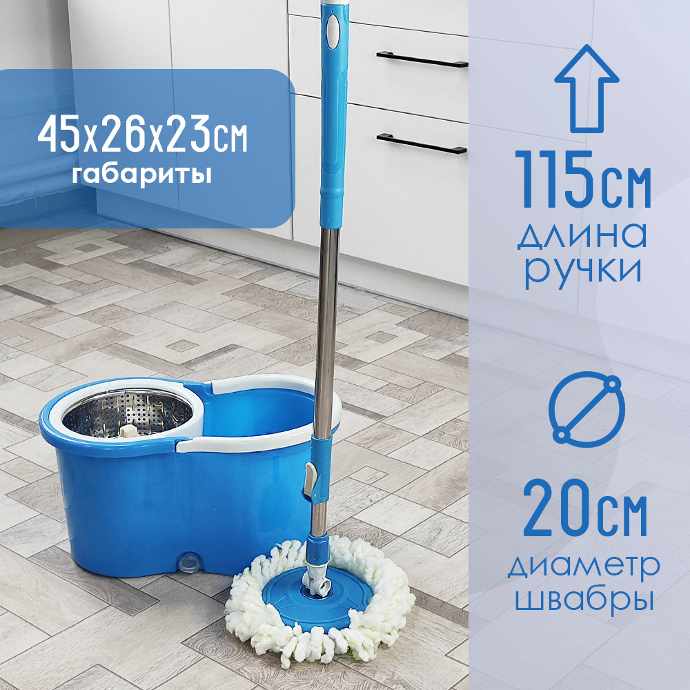 Набор ведро пластиковое с отжимом + швабра металл 45,3*25,5*23 см микрофибра синий Baizheng