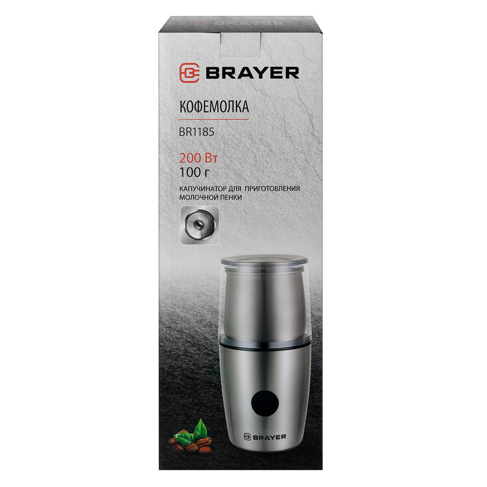 Кофемолка 200 Вт 100 гр капучинатор 140 мл 2 чаши нерж сталь стальной Brayer