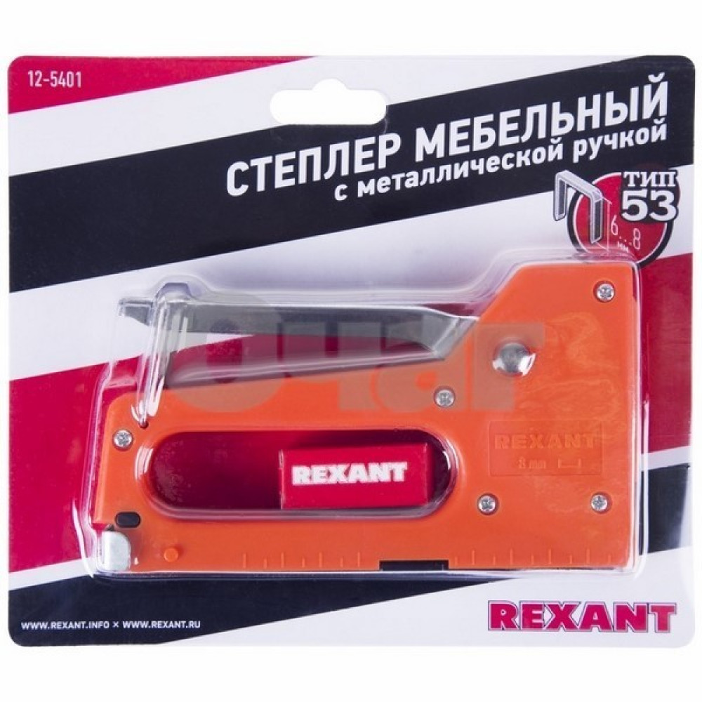 Степлер мебельный  металлической ручкой  4-8 мм тип 53 REXANT